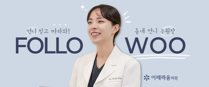 FOLLOW WOO 유튜브 채널